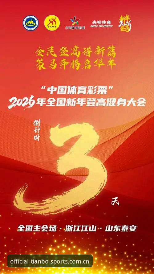 天博体育2026新版上线：互动平台深度评测与用户体验最新动态