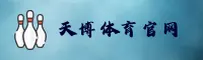 [官网]天博体育Tianbo官方登录入口 - 2026新版