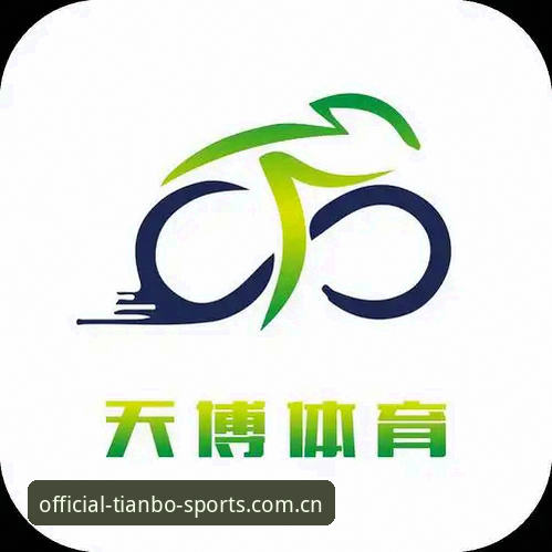 天博体育登录网址功能详解：2026新版使用指南