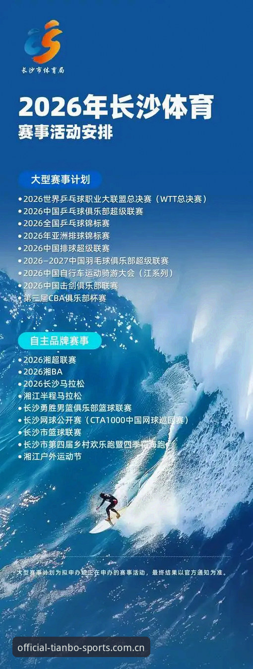天博体育官网2026新版上线最新动态：从注册到观赛的全流程操作指南