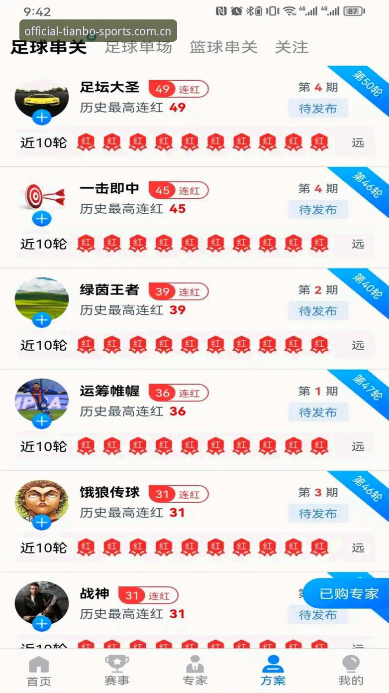 天博体育官方站点2026新版上线，资深用户分享真实体验与注册指南
