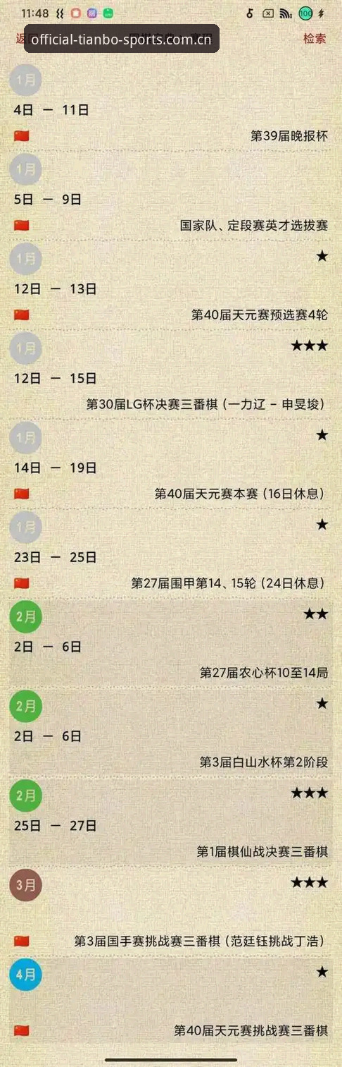 2026天博体育平台入口新版上线实测：从注册到观赛全流程技术评测