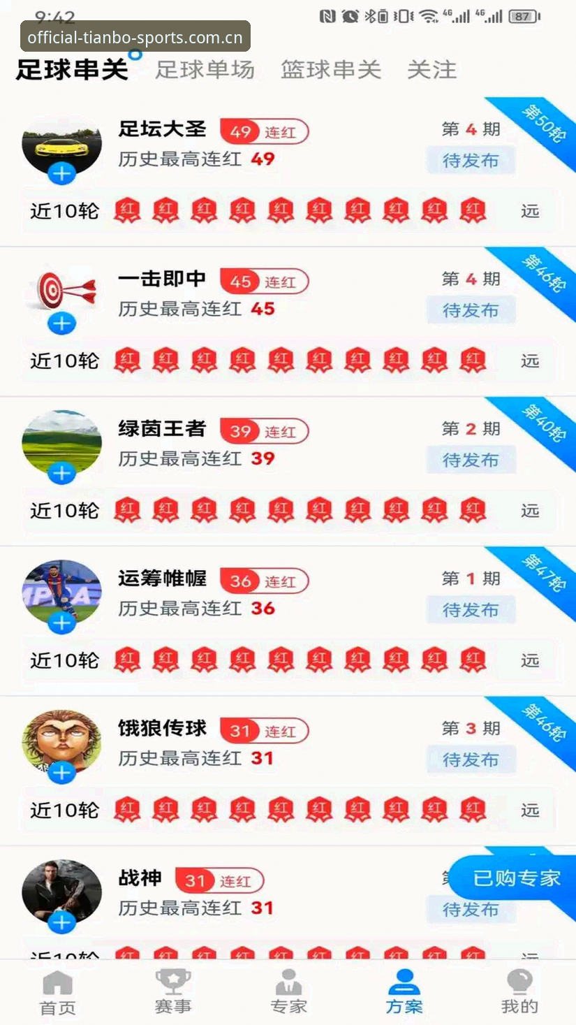 资深用户亲历：天博体育官网注册对比，我用这三点选出2026新版最佳入口